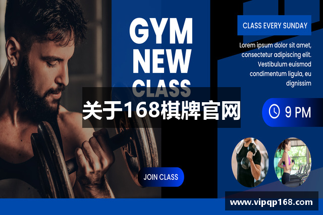 关于168棋牌官网